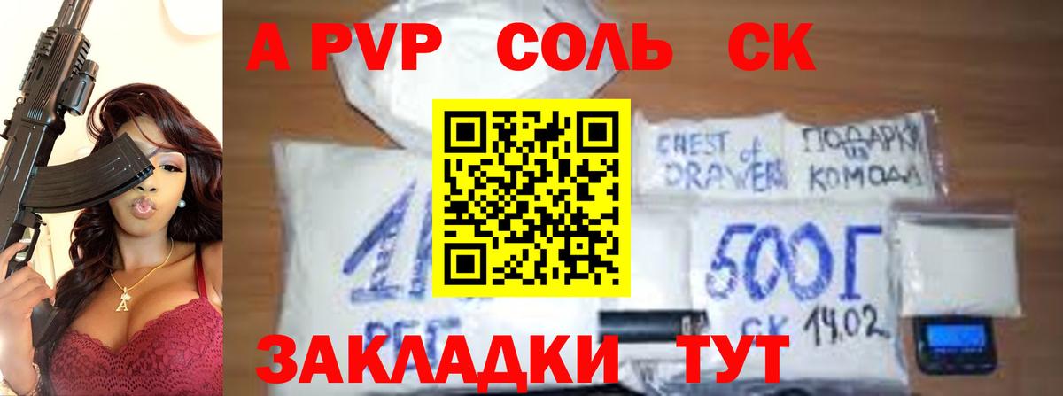 APVP VHQ Ялта