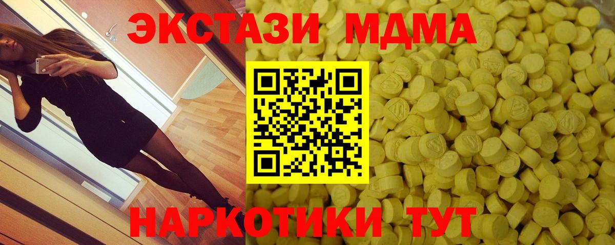 Ecstasy mix Ялта