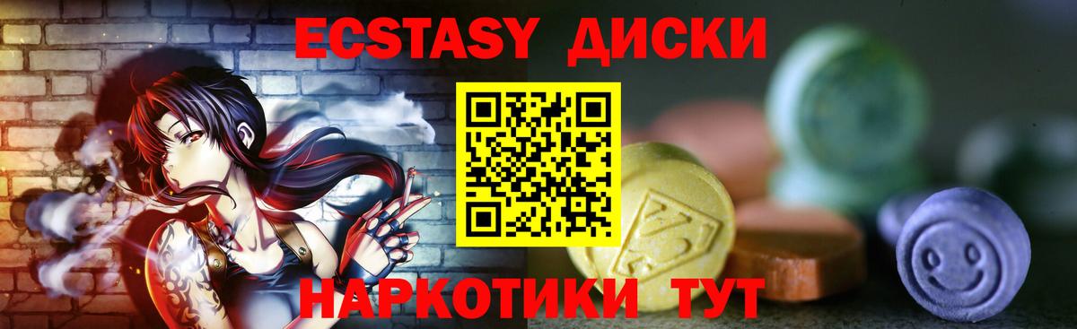 Экстази Cube  Вход с VPN  Ялта  Экстази XTC 