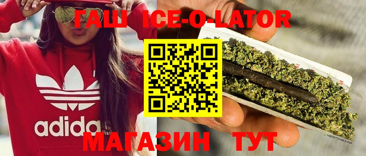 Ялта  ГАШИШ 40% ТГК  Вход с VPN 
