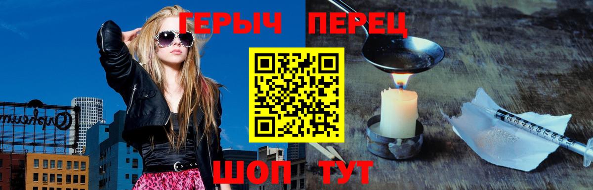 Героин афганец Ялта