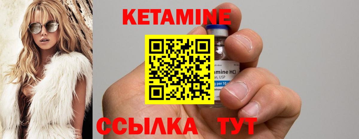 Ялта  КЕТАМИН ketamine  Вход с VPN 