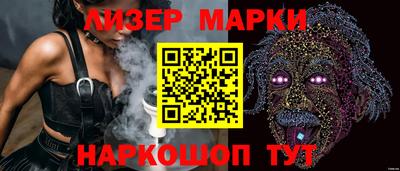 гашик Наро-Фоминск