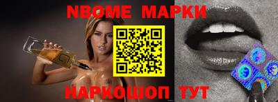 гашик Наро-Фоминск