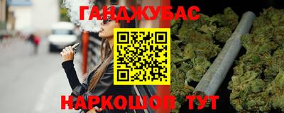 гашик Наро-Фоминск