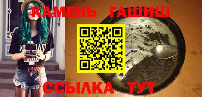 гашик Наро-Фоминск