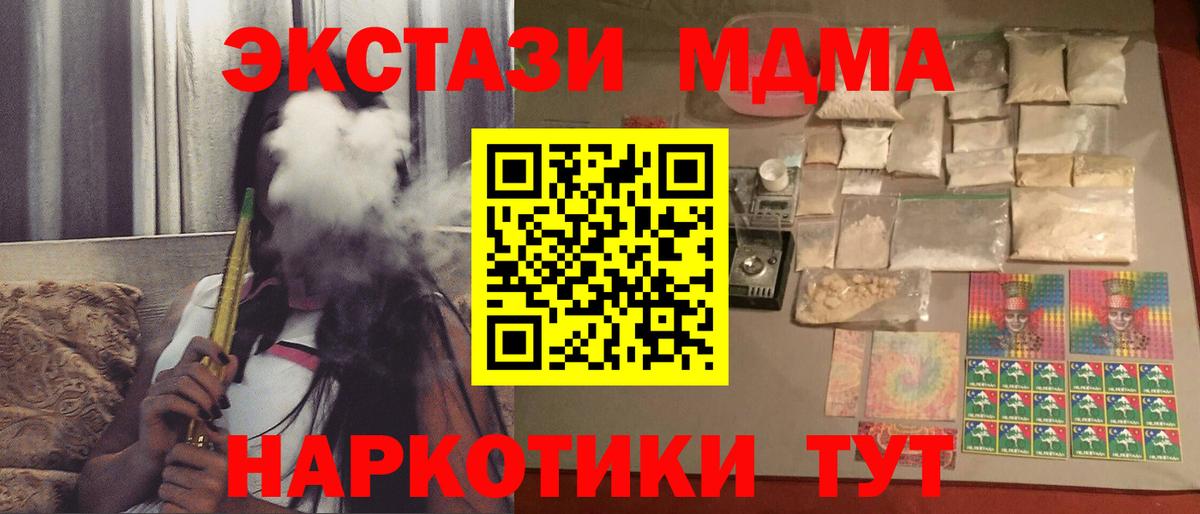 МДМА молли Ялта