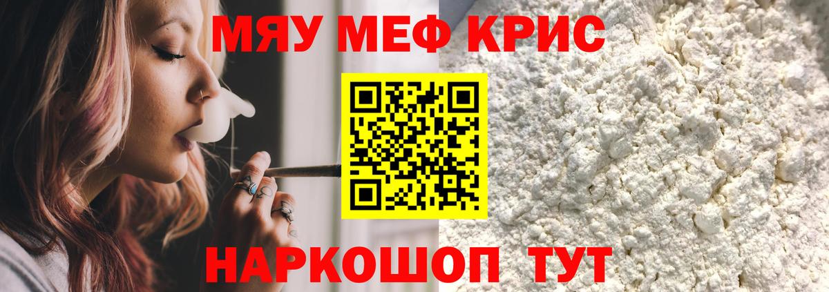 Меф 4 MMC  МЕФ 4 MMC  Вход с VPN  МЕФ  Ялта 