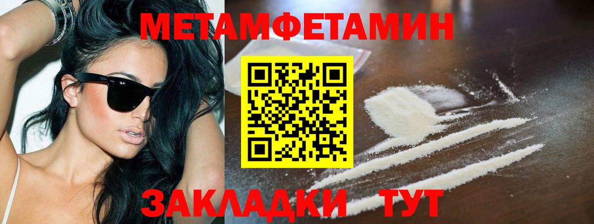 Метамфетамин винт Ялта