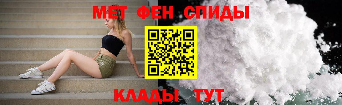 Метамфетамин  Метамфетамин кристалл  Вход с VPN  Ялта 