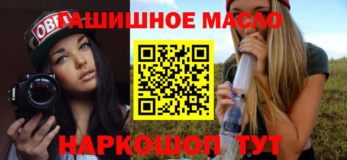 Ялта  Дистиллят ТГК Wax  Дистиллят ТГК концентрат  Вход с VPN 