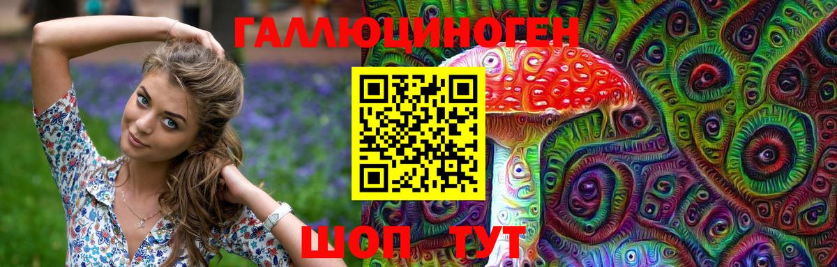 Псилоцибиновые грибы мухоморы  Галлюциногенные грибы Magic Shrooms  Вход с VPN  Ялта 